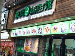门面-老新隆牛肉锅贴(新街口店)