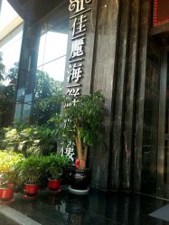 -佳丽海鲜大酒楼·宴会厅(蔡塘店)