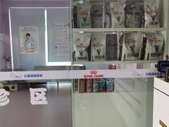 -立德动物医院·24小时中心(番禺区院区)