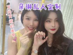 -朵琳·美甲美睫纹绣