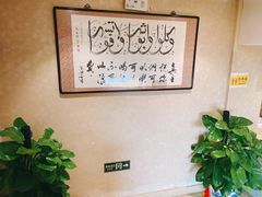 -撒拉花儿·新疆菜·清真(太阳宫店)