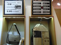 -爱革·奢品·鞋包·衣物·家居(宝地广场店)