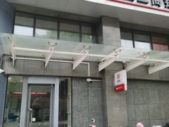 -中国工商银行(雨润大街支行)
