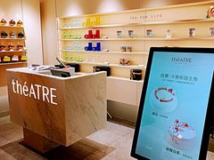 -théATRE 茶聚场(王府中環店)