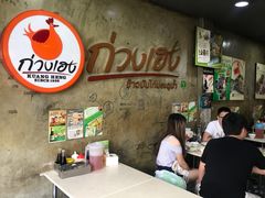 -红大哥水门鸡饭(總店)