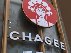 -霸王茶姬(渝北金港国际重百店)