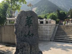 -华山风景名胜区