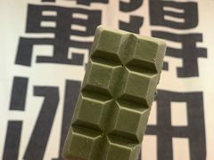 -WONDER ICE 萬得冰田(建設路总店)