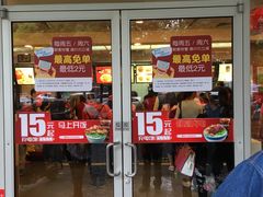 门面-麦当劳(郴州北湖店)