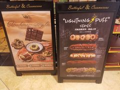 -B&C黄油与面包·THE GARDEN BAKERY概念店(世纪汇店)