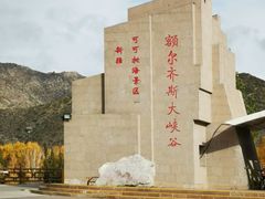 -可可托海景区