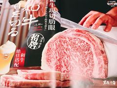 -黑牛の店·和牛烧肉(合生汇店)