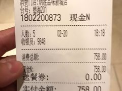 账单-炳胜品味(珠江新城店)