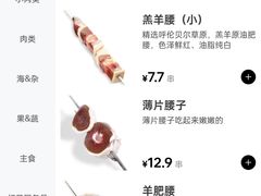 -很久以前羊肉串(南京路第一百货店)