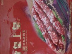 -皇上皇(北京路店)