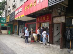 门面-有间鸭店(张之洞路店)