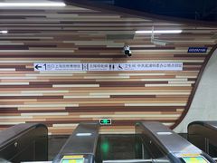 -自然博物馆(地铁站)
