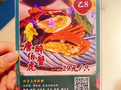 -探花·意境江南菜·唐伯虎文化体验店·松鼠桂鱼(观前店)