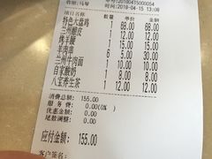 账单-品回味清真西北楼(宁波首店)