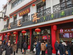 -采芝斋评弹茶馆(观前街店)