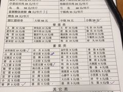 菜单-大理.老字号渝记酸萝卜乌鱼(古城总店)