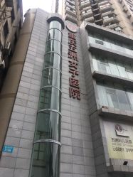 -重庆五洲医院·妇幼保健
