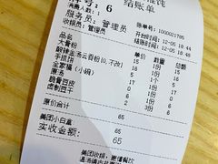 账单-煮元张脆皮馄饨(古井南路店)