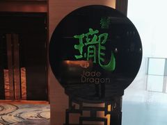-誉珑轩