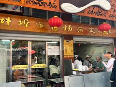 -雪园小吃部(天桥商场店)