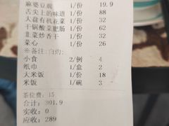 -醉八仙农家乐酒楼(三乡店)