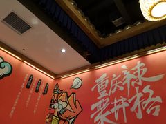 -井格重庆火锅(临平银泰城店)
