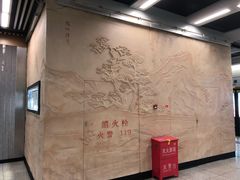 -范湖(地铁站)