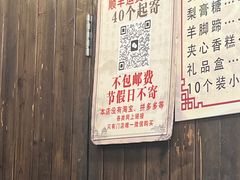 -王天顺海苔饼