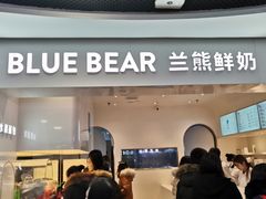 -兰熊鲜奶(西直门凯德mall店)