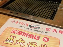 -千寻烧肉(政务区店)