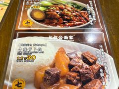 -七叔公面家(拱北口岸店)