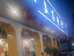 -灯盏窝餐厅