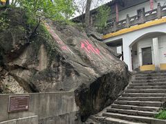 -冶父山国家森林公园