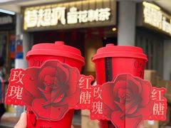-莓超疯(百源店)
