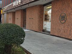 -陕拾叁-西安糕点(大雁塔店)