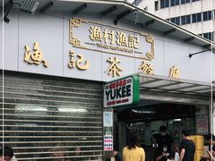 门面-渔记茶餐厅(渔村店)