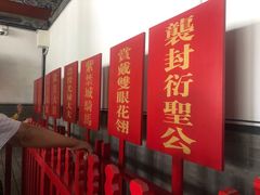 -孔府