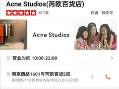 -Acne Studios(芮欧百货店)