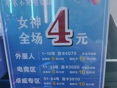 -木木不哭电竞馆(龙湖时代汇店)