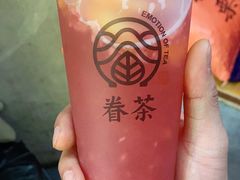 -眷茶(赛格国际购物中心店)