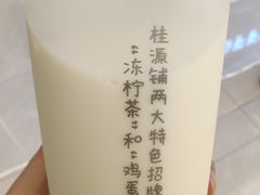 -桂桂茶(恒基名人店)