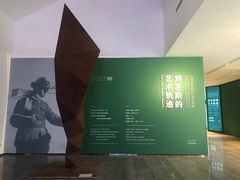 -四川美术学院美术馆