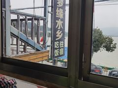 -梦缘水乡·湖景餐厅