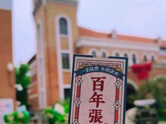 -张园纪念馆