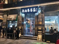 -吴裕泰茶庄(前门大街店)